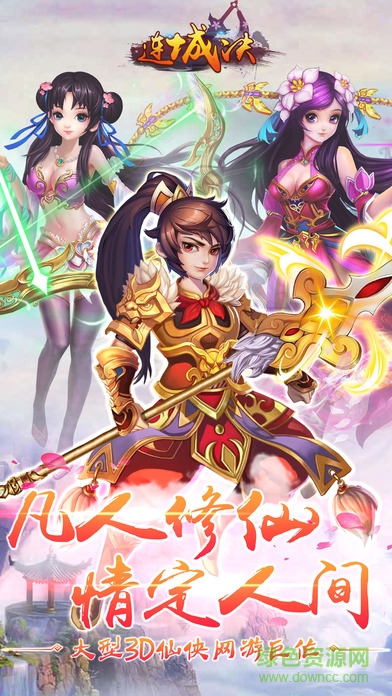 连城诀九游版 连城诀九游版下载