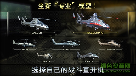 王牌中队内购正式版 v1.6.2 无限航油安卓版0