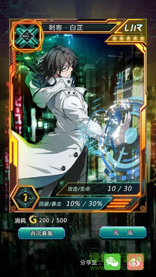 牌武者超融合战记网易版 v0.9.1.0 安卓版0