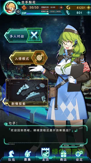 牌武者超融合战记网易版 v0.9.1.0 安卓版4