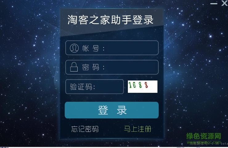 淘客之家助手(淘宝客推广软件) v1.36 官方版0