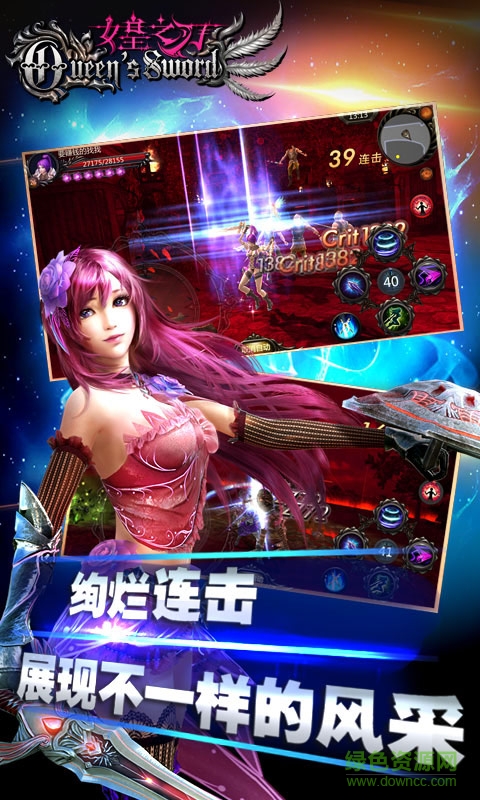 女皇之刃3d手机版 v1.0 安卓版0