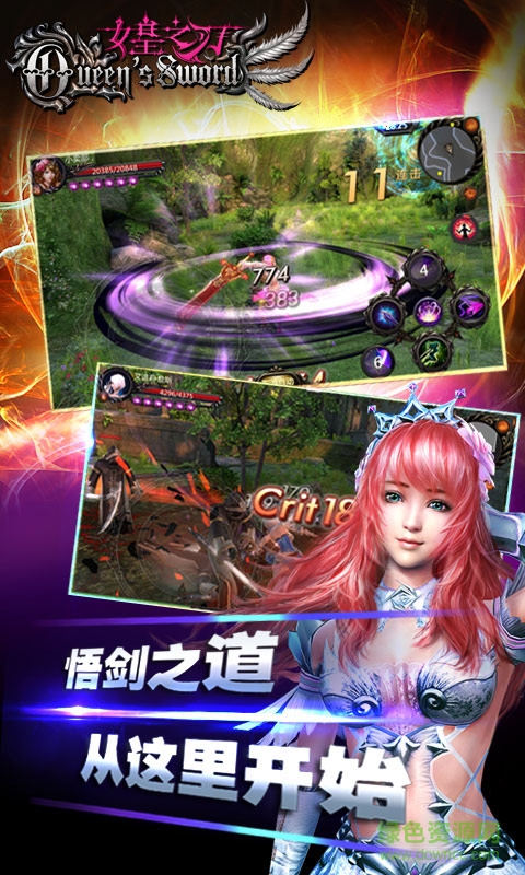 女皇之刃BT版 v2.0 安卓版2