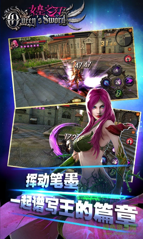 女皇之刃BT版 v2.0 安卓版0