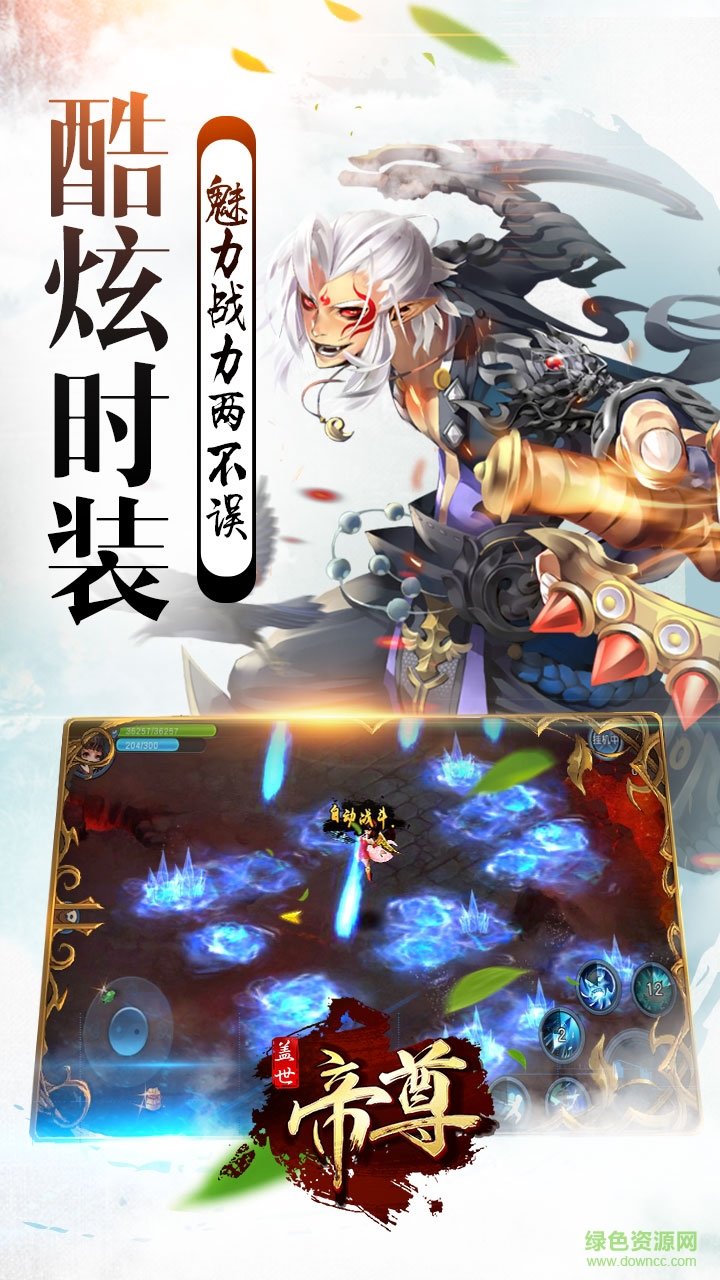 盖世帝尊手游bt公益服 v1.1.73 安卓sf版4