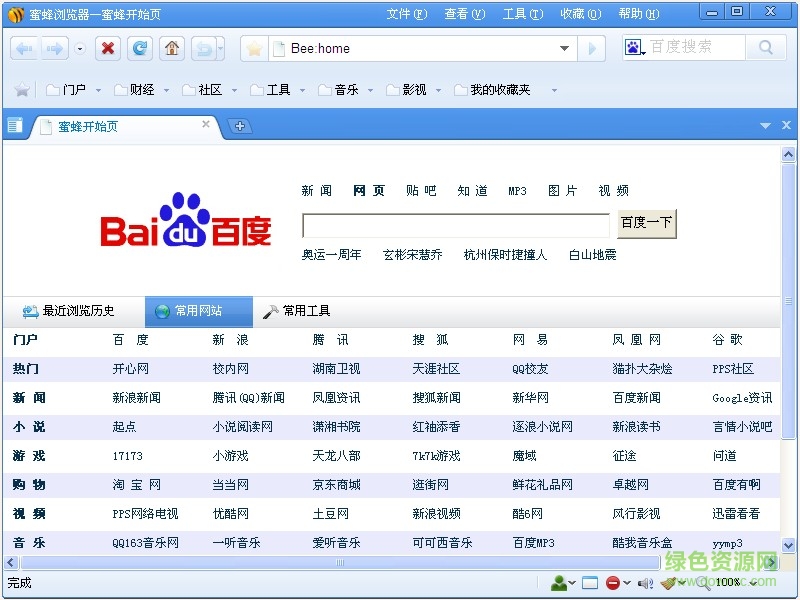 蜜蜂浏览器软件 v1.5.6 官网pc版0