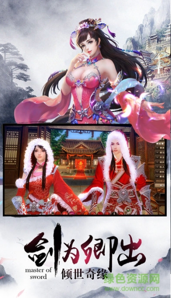 九转幻世 v1.8.1 安卓版0