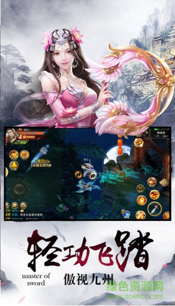 九转幻世 v1.8.1 安卓版1