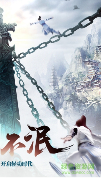 九转幻世 v1.8.1 安卓版2