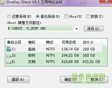 雨林木风onekey ghost5周年 雨林木风onekey ghost纪念版