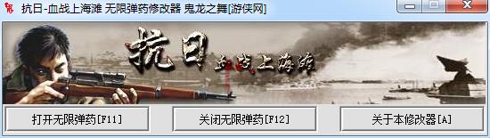 血战上海滩修改软件 血战上海滩修改器