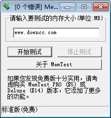 memtest memtest4.0汉化版