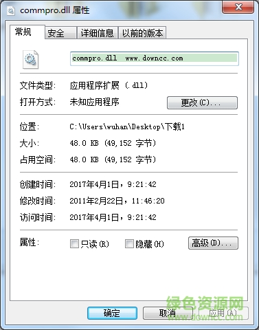 中控commpro.dll 0