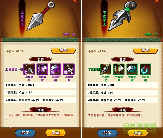 火影忍者忍者大师手游小米版 v2.6.0 安卓版4