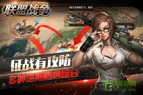 联盟战争手游果盘版 v3.0.0 安卓最新版0