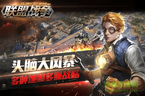 联盟战争手游果盘版 v3.0.0 安卓最新版1