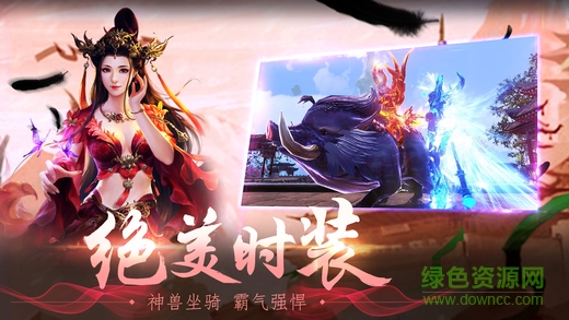 百度版诛仙奇缘 v1.0 安卓版0