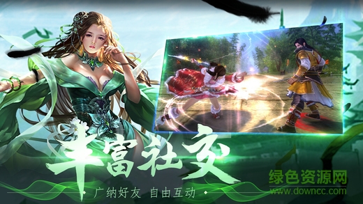 百度版诛仙奇缘 v1.0 安卓版1