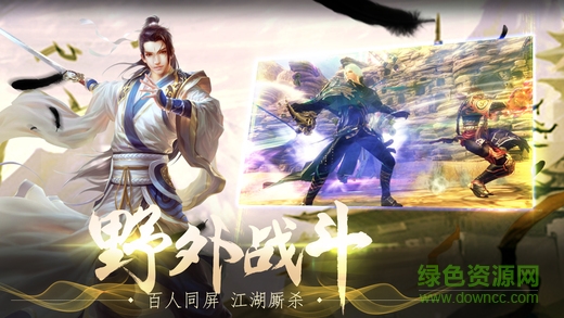 百度版诛仙奇缘 v1.0 安卓版2