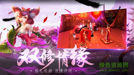 百度版诛仙奇缘 v1.0 安卓版3