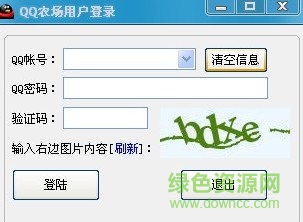 QQ农场挂挂无广告版 v2017 绿色免费版0