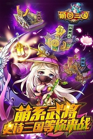 萌回三国ol九游手游 v1.0.5.0 官方安卓版2