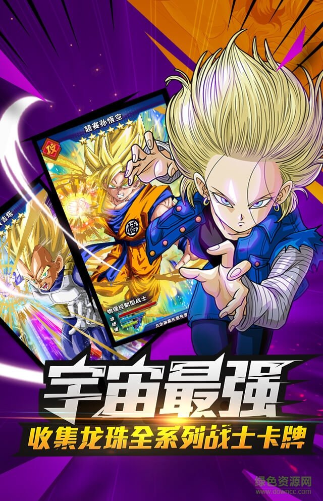 九游版七龙珠 v3.1.1 安卓版0