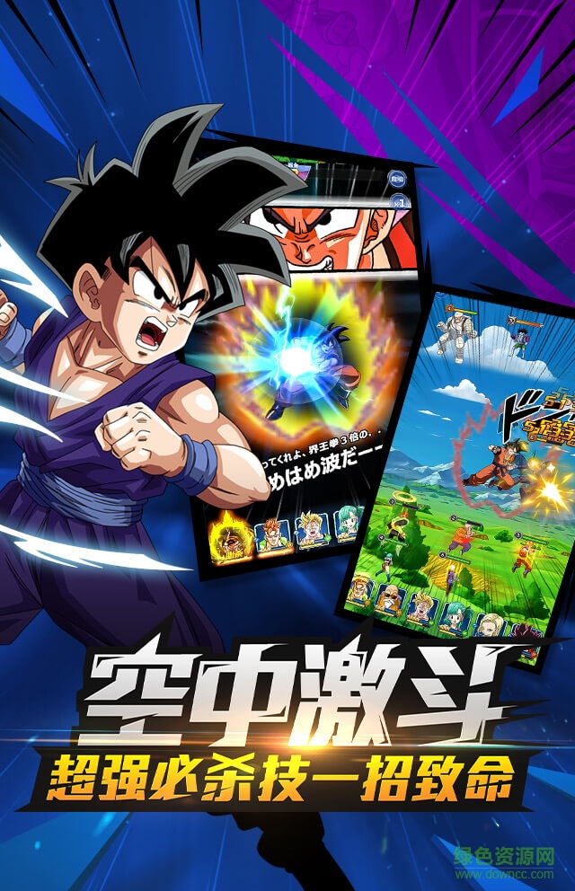 九游版七龙珠 v3.1.1 安卓版1