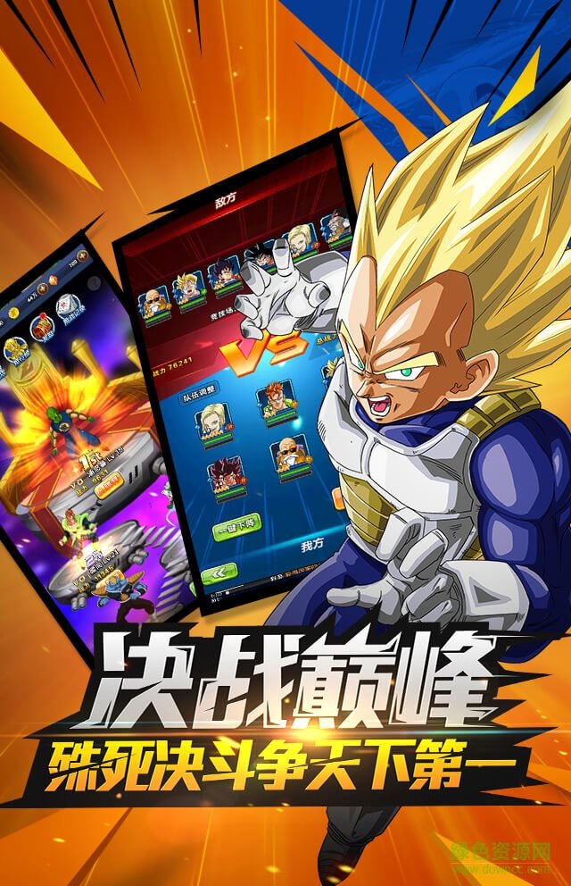 九游版七龙珠 v3.1.1 安卓版2