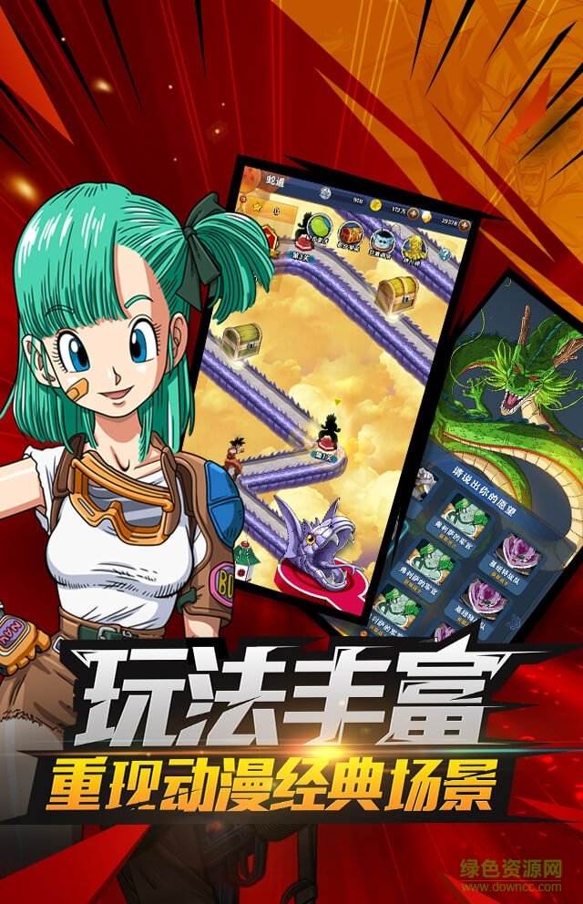 九游版七龙珠 v3.1.1 安卓版3