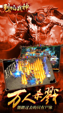 木蚂蚁客户端烈焰战神 v16.47000.175 安卓版3