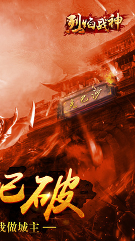 木蚂蚁客户端烈焰战神 v16.47000.175 安卓版0