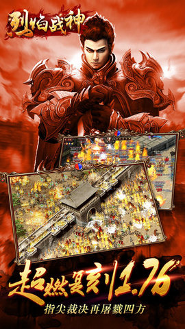 木蚂蚁客户端烈焰战神 v16.47000.175 安卓版1