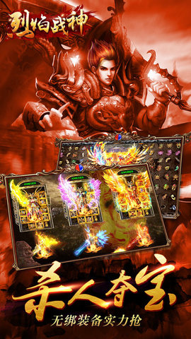 木蚂蚁客户端烈焰战神 v16.47000.175 安卓版2