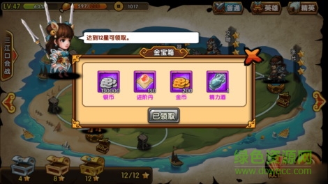 极品三国手游九游版 v2.10.2 安卓手机版0