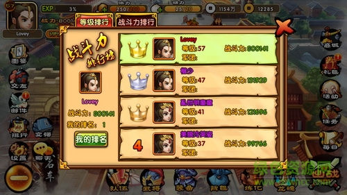 极品三国手游九游版 v2.10.2 安卓手机版1