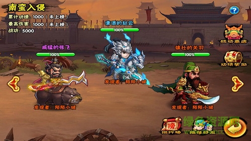 极品三国手游九游版 v2.10.2 安卓手机版2