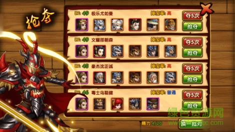 极品三国手游九游版 v2.10.2 安卓手机版3