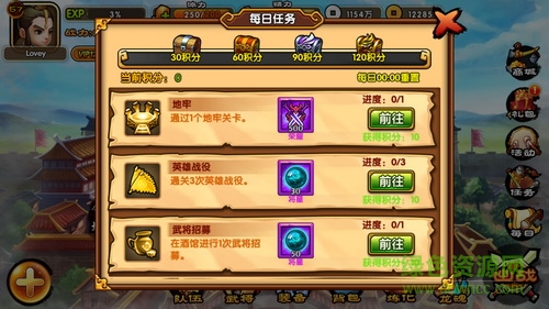 极品三国手游九游版 v2.10.2 安卓手机版4