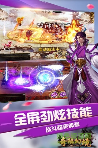 360游戏奇缘幻境 v2.5.0.54 安卓版0