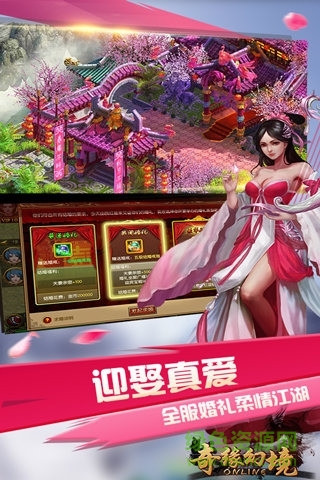 奇缘幻境小米客户端 v2.5.0.54 安卓版1