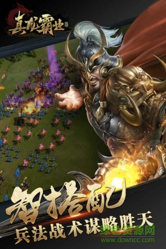 真龙霸业手游 v1.13.2 安卓最新版0