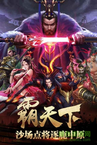 真龙霸业手游 v1.13.2 安卓最新版2