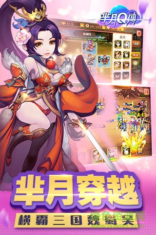 芈月Q传 v1.0.0 官网安卓版0