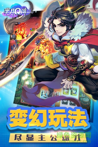 芈月Q传 v1.0.0 官网安卓版2