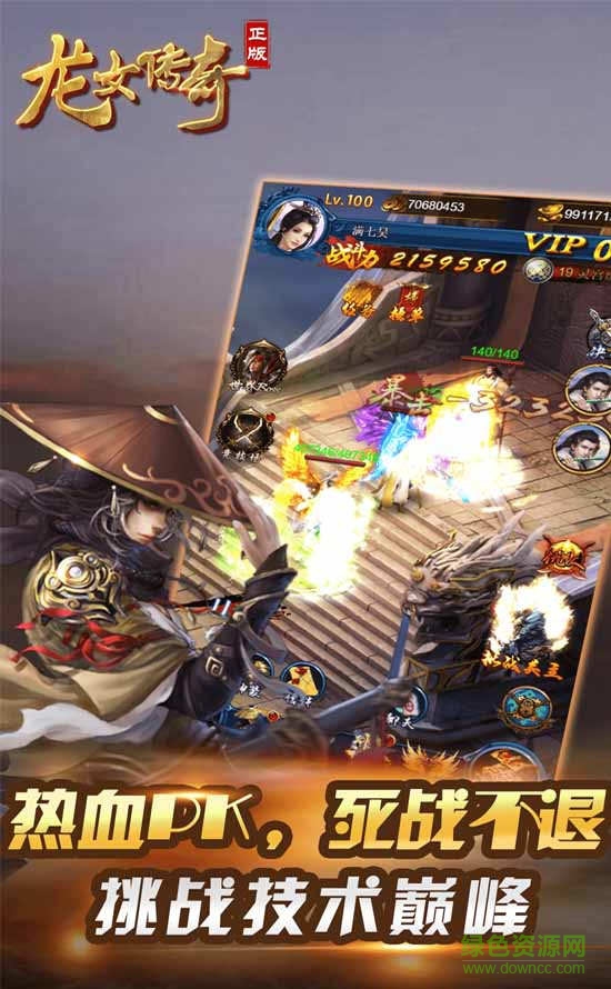 龙女传奇游戏 v1.1 官方安卓版3