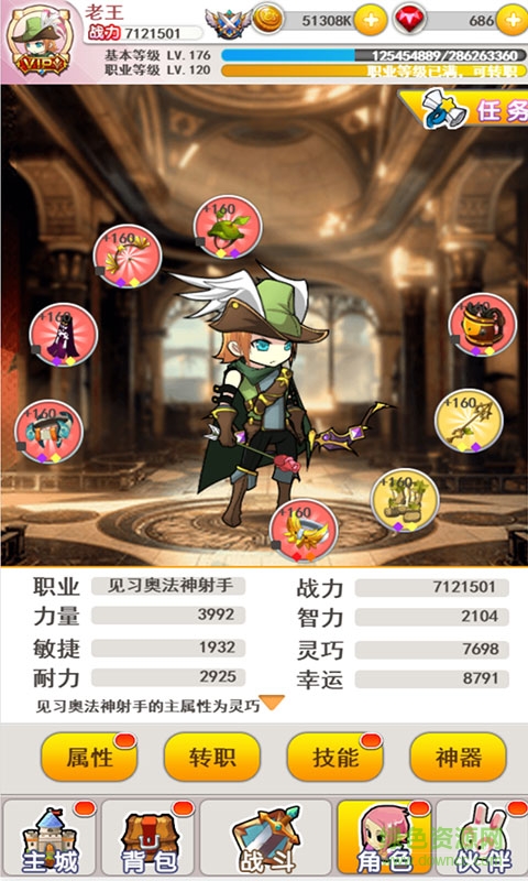 爱微游幻灵宝贝 v1.0 安卓版0