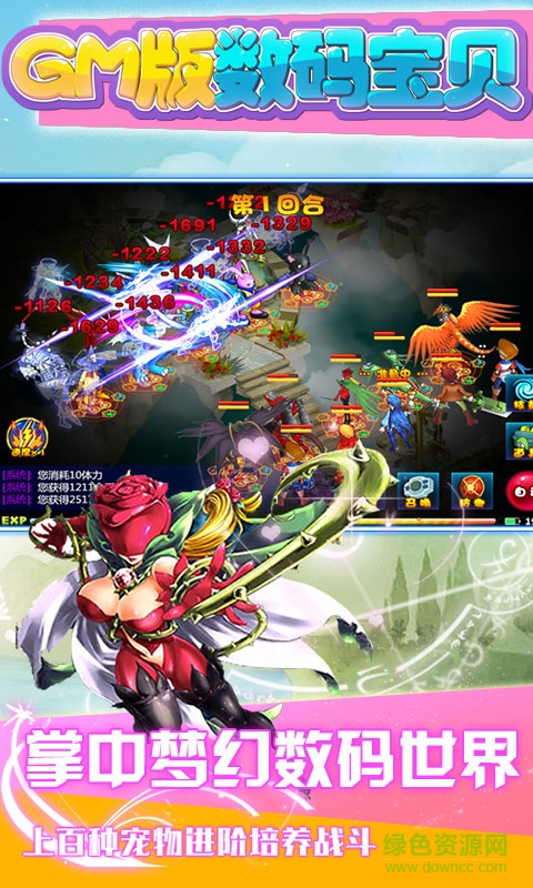 gm版数码宝贝olbt版 v1.0 安卓版0