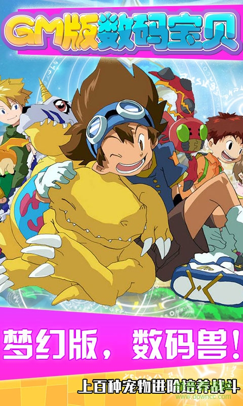 gm版数码宝贝olbt版 v1.0 安卓版1