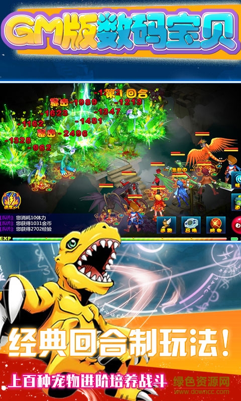 gm版数码宝贝olbt版 v1.0 安卓版2